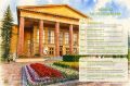 Афиша Ставрополя: День семьи, концерты и творческие встречи
