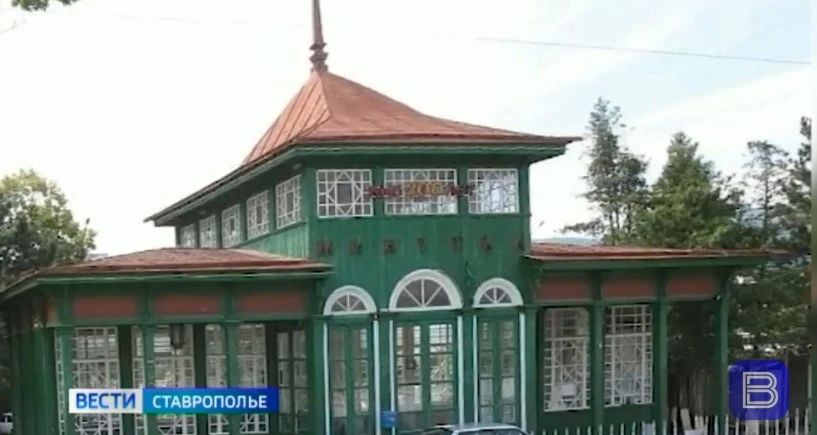 Здание железнодорожной станции «Минутка» в Кисловодске признано памятником градостроительства и архитектуры