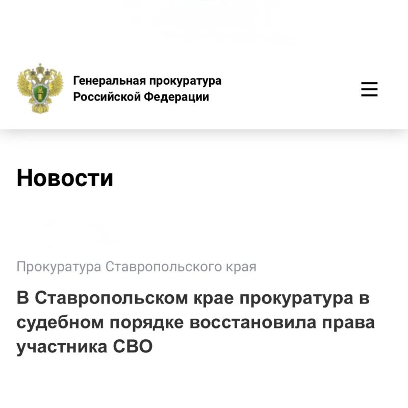 Прокуратура Нефтекумского района Ставропольского края провела проверку исполнения законодательства о социальной защите военнослужащих