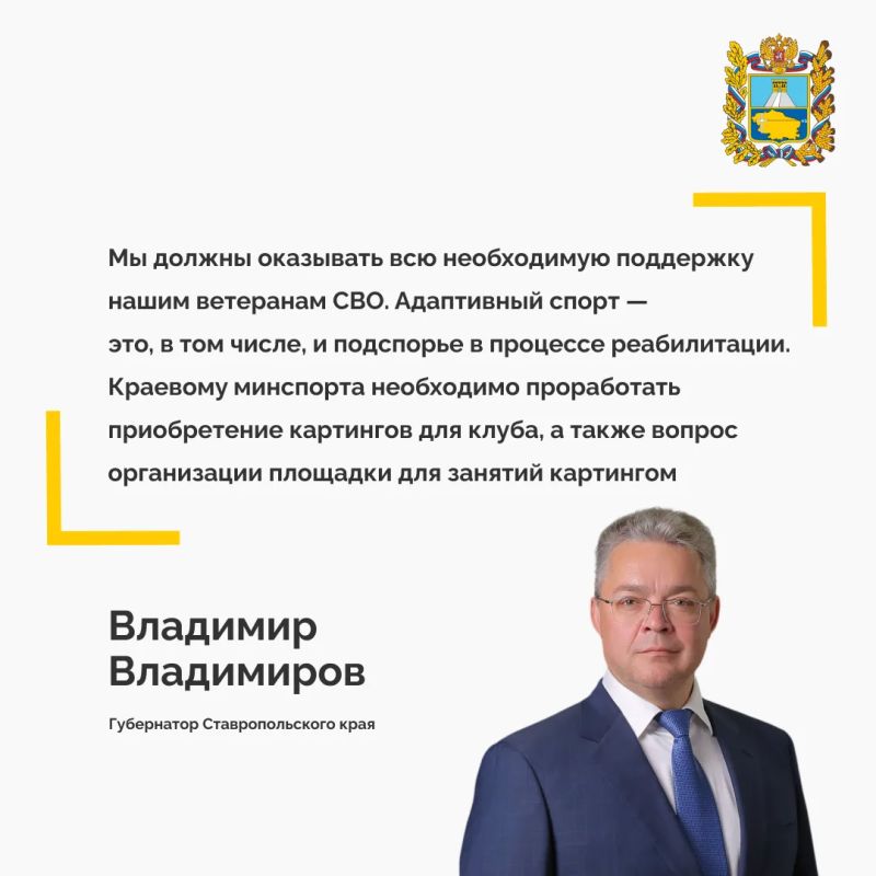 Губернатор Ставрополья во время прямой линии поручил проработать возможность создания картинг-клуба для ветеранов спецоперации