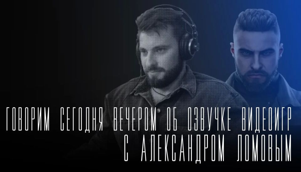 Когда ты играешь в игру и следишь за событиями, которые в ней разворачиваются, вокруг главного героя, которым играешь, то даже невозможно себе представить, что в какой-то момент будешь сидеть лицом к лицу и разговаривать с...