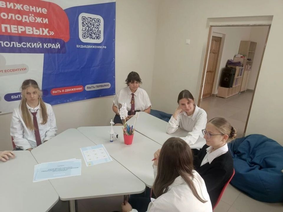 19 мая, в День детских организаций России (дата приурочена ко дню основания Всесоюзной пионерской организации в 1922 году), ессентукские школьники из МБОУ СОШ № 4 приняли участие в познавательном мероприятии «Наследники... 19 мая, в День детских организаций России (дата приурочена ко дню основания Всесоюзной пионерской организации в 1922 году), ессентукские школьники из МБОУ СОШ № 4 приняли участие в познавательном мероприятии «Наследники...