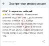 Повышение уровня воды ожидается на реке Калаус — МЧС России
