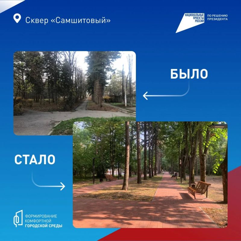Наш город изменился — убедитесь сами Наш город изменился — убедитесь сами