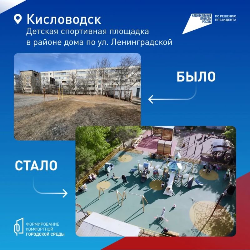 Ставропольцы сделали свой выбор и города изменились Ставропольцы сделали свой выбор и города изменились