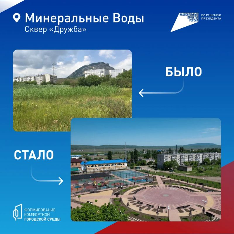 Ставропольцы сделали свой выбор и города изменились Ставропольцы сделали свой выбор и города изменились