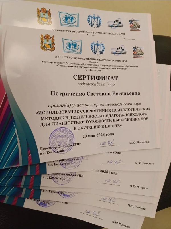 В ессентукском детском саду № 9 «Родничок» прошёл семинар о диагностике готовности выпускников ДОУ к школе В ессентукском детском саду № 9 «Родничок» прошёл семинар о диагностике готовности выпускников ДОУ к школе