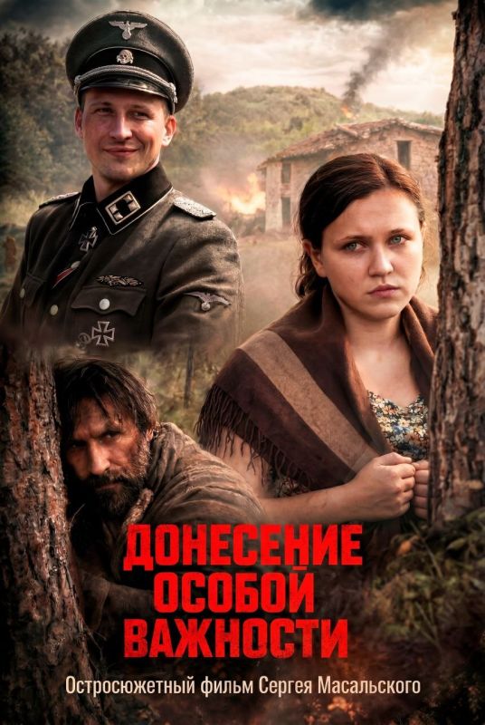 Фильм ставропольского режиссера Сергея Масальского вошёл в конкурсную программу пятого международного кинофестиваля «День Победы»