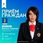 27 мая 2026 года пройдет личный приём граждан министра физической культуры и спорта Тайдаковой Вероники Сергеевны в селе Новоселицком