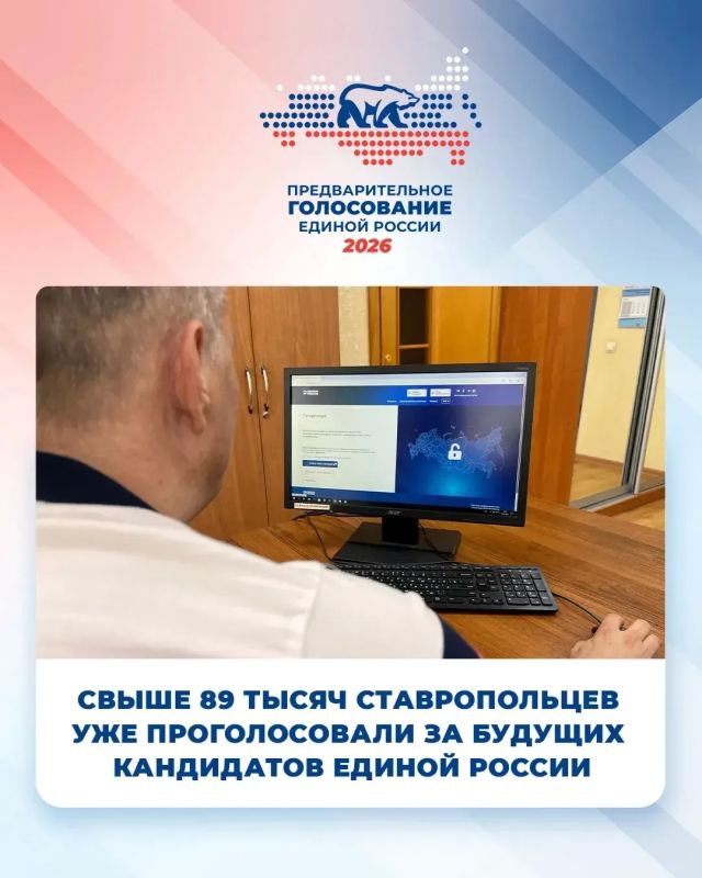 Электронное Предварительное голосование партии проходит с 25 по 31 мая и позволяет жителям Ставропольского края повлиять на формирование партийного списка кандидатов в Думу СК и Государственную Думу РФ