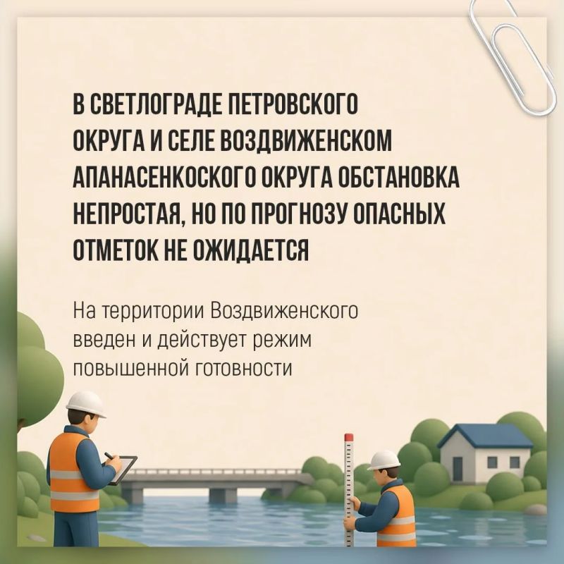 Какая паводковая обстановка на Ставрополье сейчас? Какая паводковая обстановка на Ставрополье сейчас?