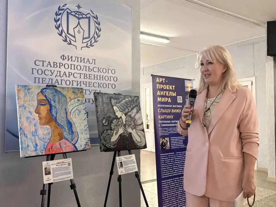 В филиале СГПИ в Ессентуках открылась международная выставка «Ангелы Мира» В филиале СГПИ в Ессентуках открылась международная выставка «Ангелы Мира»