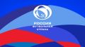 «Россия – футбольная страна»