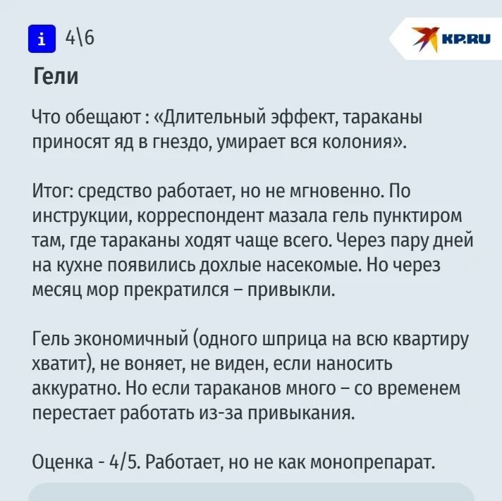 Если вы хоть раз сталкивались с тараканами в своей квартире, то наверняка поймете боль нашего корреспондента Если вы хоть раз сталкивались с тараканами в своей квартире, то наверняка поймете боль нашего корреспондента