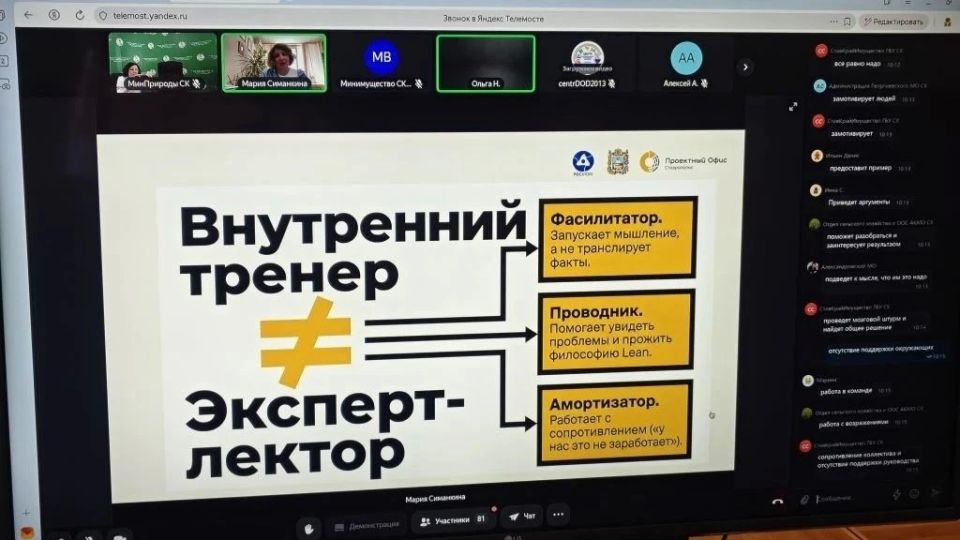 Вебинар по бережливому обучению Вебинар по бережливому обучению