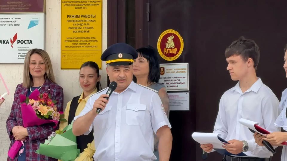 Учебный год в школах Ставрополья завершился уроками дорожной безопасности от сотрудников Госавтоинспекции Учебный год в школах Ставрополья завершился уроками дорожной безопасности от сотрудников Госавтоинспекции