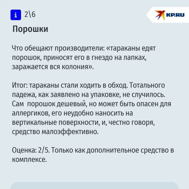 Если вы хоть раз сталкивались с тараканами в своей квартире, то наверняка поймете боль нашего корреспондента Если вы хоть раз сталкивались с тараканами в своей квартире, то наверняка поймете боль нашего корреспондента