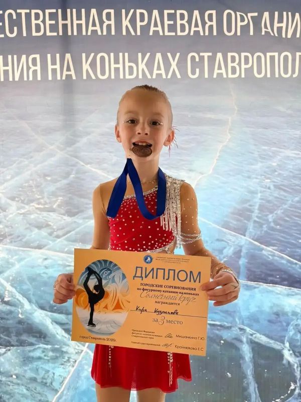 Урожай «Солнечного круга». Богатый урожай наград собрали по итогам городских соревнований и фестиваля по фигурному катанию на коньках «Солнечный круг» воспитанницы Ставропольской школы зимних видов спорта Ильи Авербуха... Урожай «Солнечного круга». Богатый урожай наград собрали по итогам городских соревнований и фестиваля по фигурному катанию на коньках «Солнечный круг» воспитанницы Ставропольской школы зимних видов спорта Ильи Авербуха...