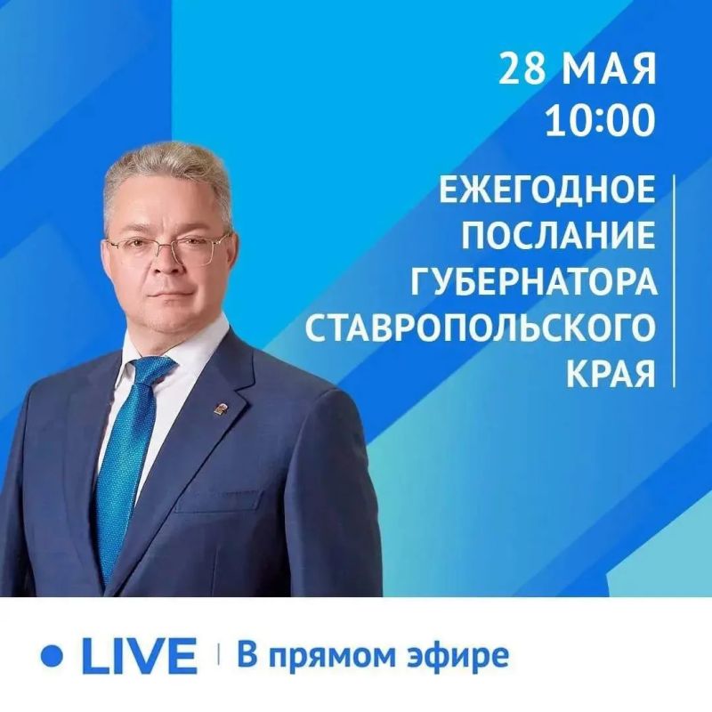 Региональный информационный центр "ТАСС Кавказ" проводит трансляцию ежегодного Послания губернатора Ставропольского края Владимира Владимирова к депутатам и всем жителям края