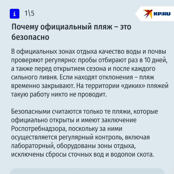 Ставропольцы, готовы к купальному сезону? Пять водоемов в крае получили разрешение на купание с 1 июня Ставропольцы, готовы к купальному сезону? Пять водоемов в крае получили разрешение на купание с 1 июня