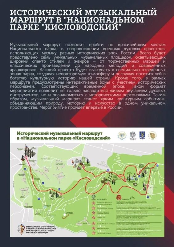 С 9 по 14 июня в шестой раз на территории КМВ пройдёт Всероссийский смотр-конкурс и фестиваль военных оркестров Росгвардии «Музыка. Кавказ. И блеск военной меди!» С 9 по 14 июня в шестой раз на территории КМВ пройдёт Всероссийский смотр-конкурс и фестиваль военных оркестров Росгвардии «Музыка. Кавказ. И блеск военной меди!»