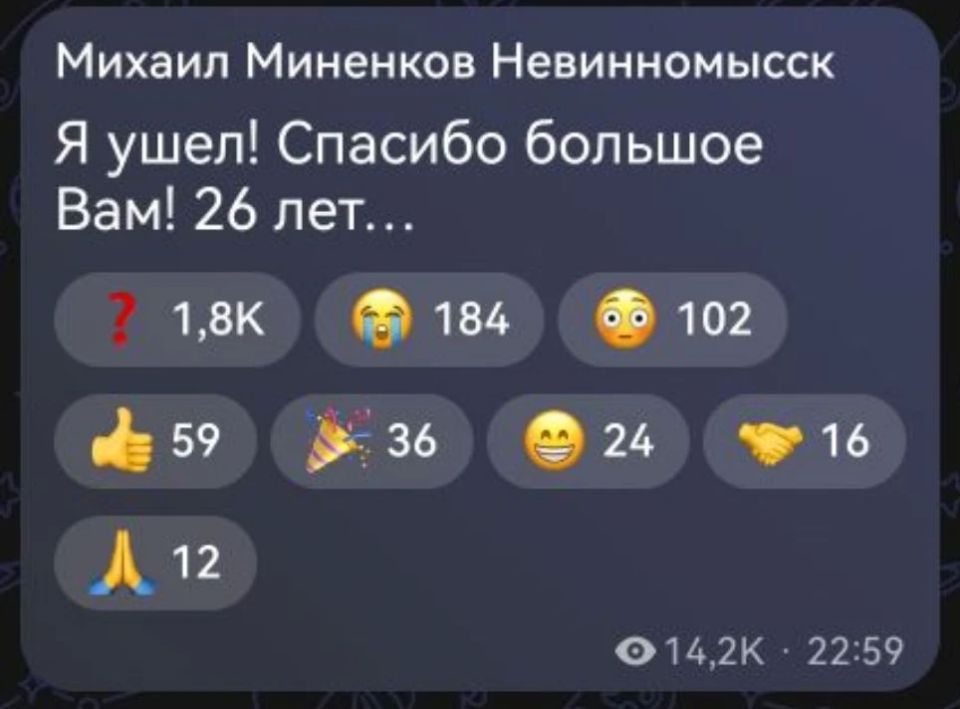 «Я ушел! Спасибо вам!». Такое сообщение появилось вчера вечером в канале главы Невинномысска