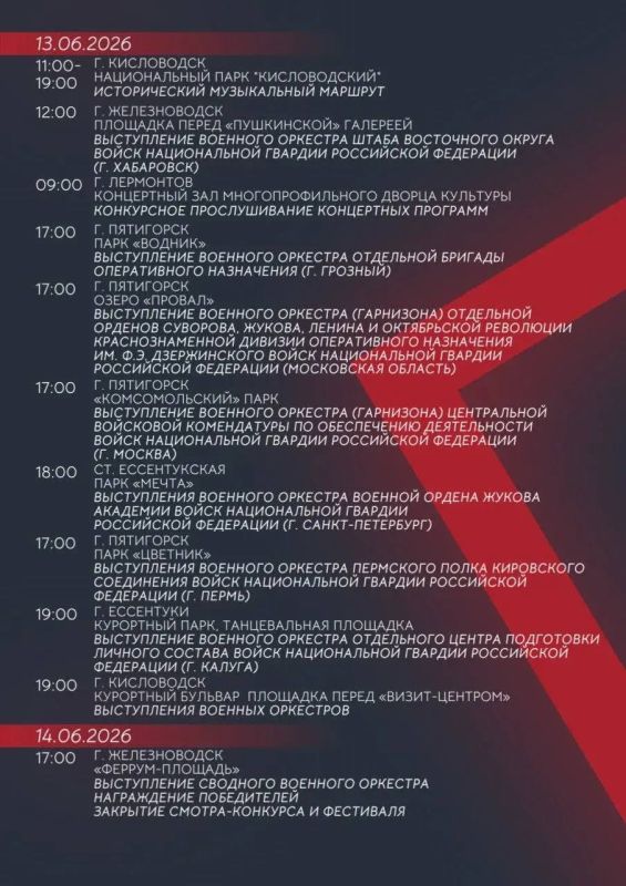 С 9 по 14 июня в шестой раз на территории КМВ пройдёт Всероссийский смотр-конкурс и фестиваль военных оркестров Росгвардии «Музыка. Кавказ. И блеск военной меди!» С 9 по 14 июня в шестой раз на территории КМВ пройдёт Всероссийский смотр-конкурс и фестиваль военных оркестров Росгвардии «Музыка. Кавказ. И блеск военной меди!»