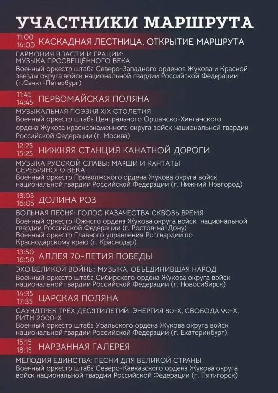 С 9 по 14 июня в шестой раз на территории КМВ пройдёт Всероссийский смотр-конкурс и фестиваль военных оркестров Росгвардии «Музыка. Кавказ. И блеск военной меди!» С 9 по 14 июня в шестой раз на территории КМВ пройдёт Всероссийский смотр-конкурс и фестиваль военных оркестров Росгвардии «Музыка. Кавказ. И блеск военной меди!»
