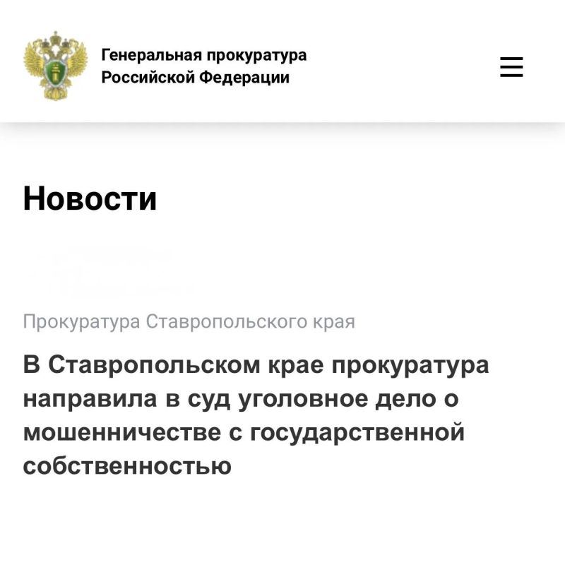 Прокуратура города Ессентуки Ставропольского края утвердила обвинительное заключение по уголовному делу в отношении 43-летнего руководителя строительной фирмы и 46-летней жительницы Кисловодска