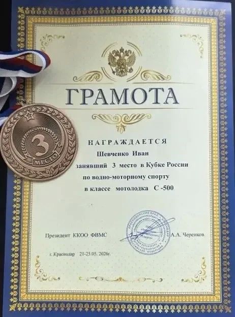 В Краснодаре завершился Кубок России в классических дисциплинах водно-моторного спорта: мотолодка, скутер и глиссер В Краснодаре завершился Кубок России в классических дисциплинах водно-моторного спорта: мотолодка, скутер и глиссер