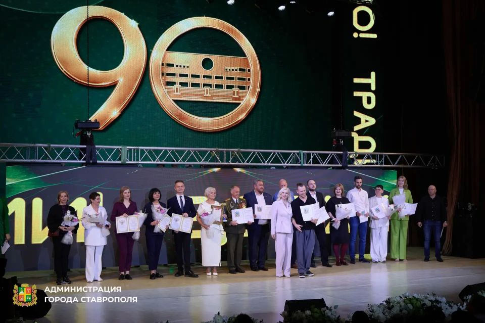Дворец детского творчества в Ставрополе отметил 90-летний юбилей Дворец детского творчества в Ставрополе отметил 90-летний юбилей