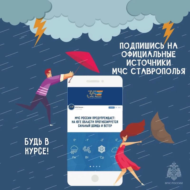 Ставрополье во власти стихии Ставрополье во власти стихии