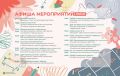 День защиты детей в Ставрополе: афиша мероприятий