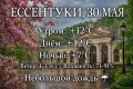 Доброе утро и самых спокойных выходных!