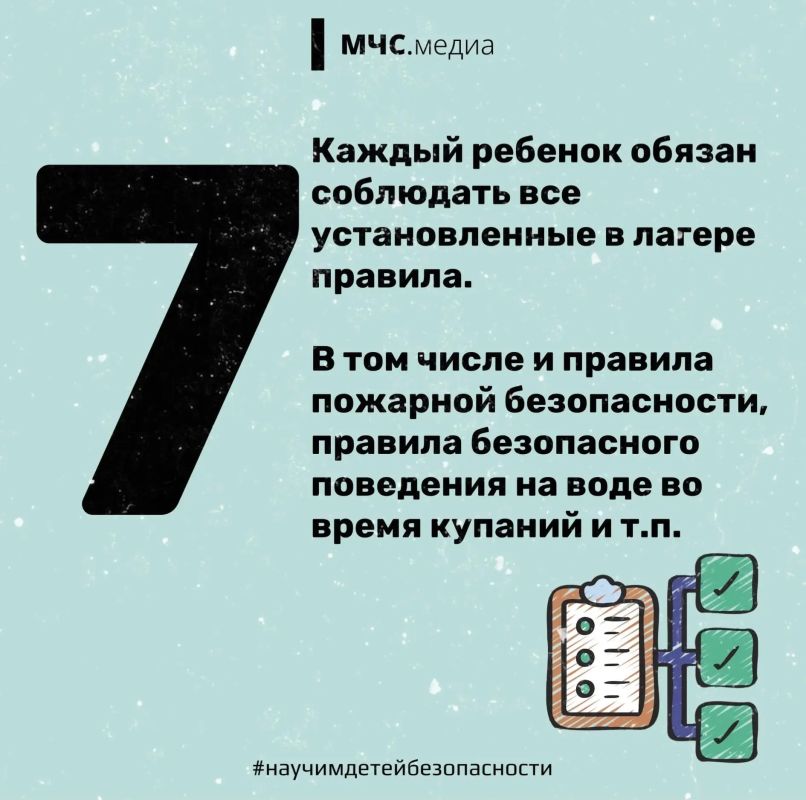 Безопасно в лето!. Лето уже стоит на пороге Безопасно в лето!. Лето уже стоит на пороге