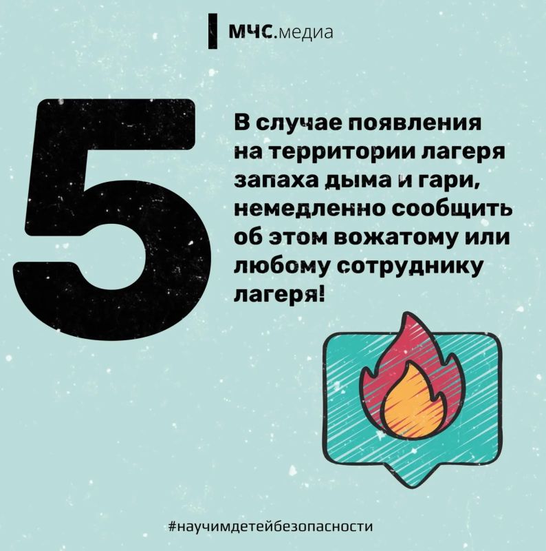 Безопасно в лето!. Лето уже стоит на пороге Безопасно в лето!. Лето уже стоит на пороге