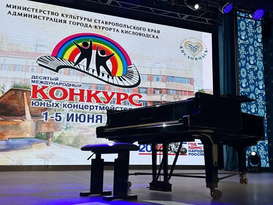 Евгений Моисеев: Сегодня стартовал юбилейный X международный конкурс юных концертмейстеров