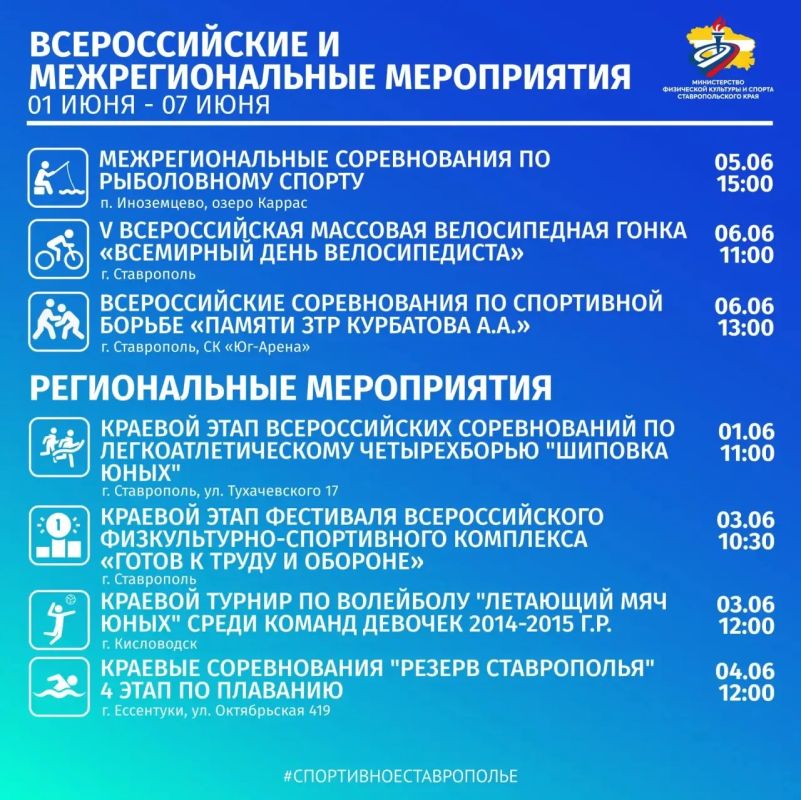 Анонс мероприятий Анонс мероприятий