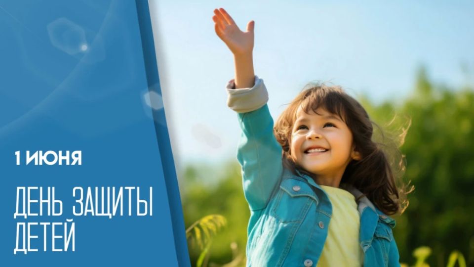 Поздравление председателя Ставропольской городской Думы Георгия Колягина с Днем защиты детей