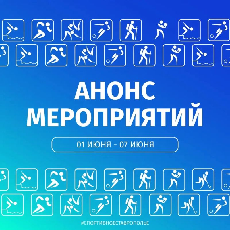 Анонс мероприятий