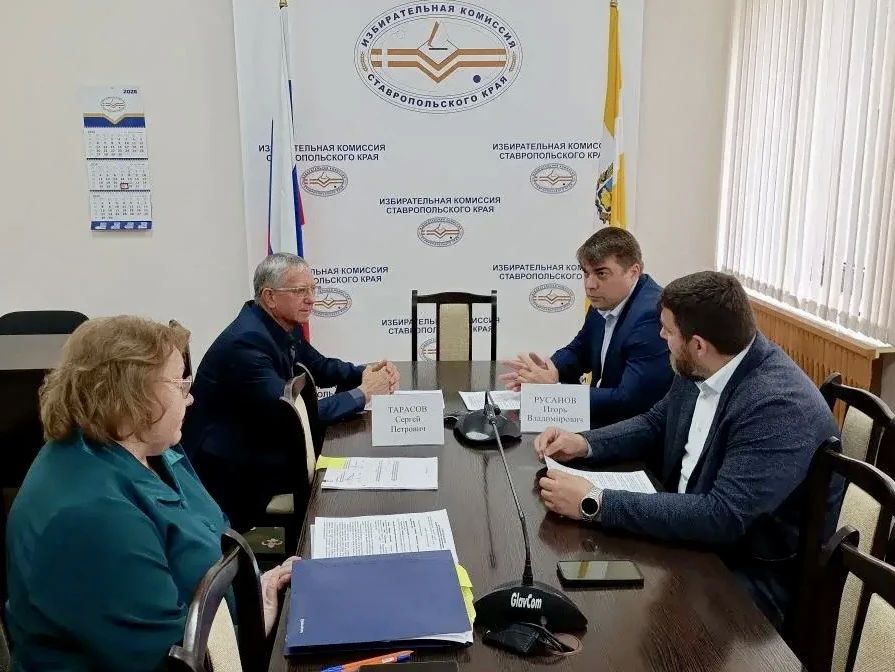 В избирательной комиссии Ставропольского края состоялась рабочая встреча с представителями Управления Федеральной налоговой службы по Ставропольскому краю