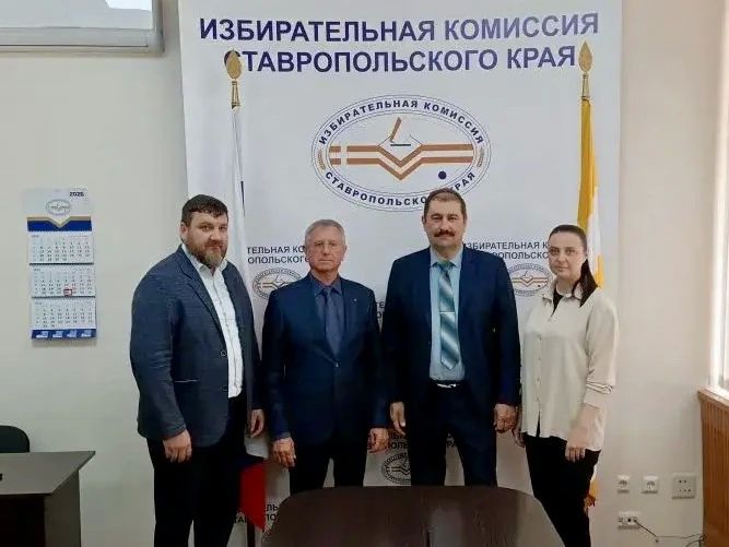 В избирательной комиссии Ставропольского края состоялась рабочая встреча с представителями филиала публично-правовой компании «Роскадастр» по Ставропольскому краю