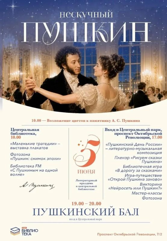5 июня в Ставрополе пройдут мероприятия, посвящённые Александру Сергеевичу Пушкину и Дню русского языка
