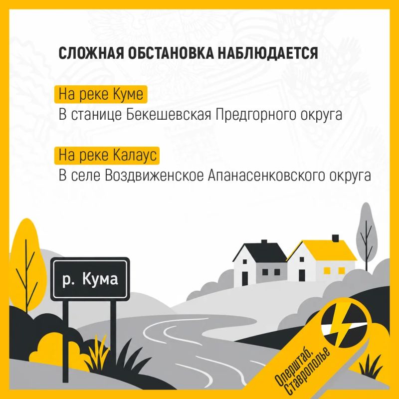 Министр природных ресурсов и охраны окружающей среды Ставрополья рассказал о паводковой ситуации в регионе Министр природных ресурсов и охраны окружающей среды Ставрополья рассказал о паводковой ситуации в регионе