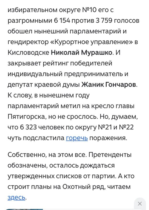 Дмитрий Ворошилов: Жаль, что у Жаника не срослось (как пишет одно известное издание), хороший бы был Глава