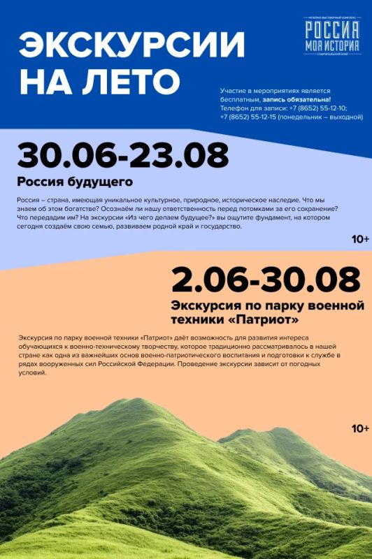 Исторический парк «Россия — Моя история» открывает летнюю культурно-образовательную программу для детей и подростков Исторический парк «Россия — Моя история» открывает летнюю культурно-образовательную программу для детей и подростков