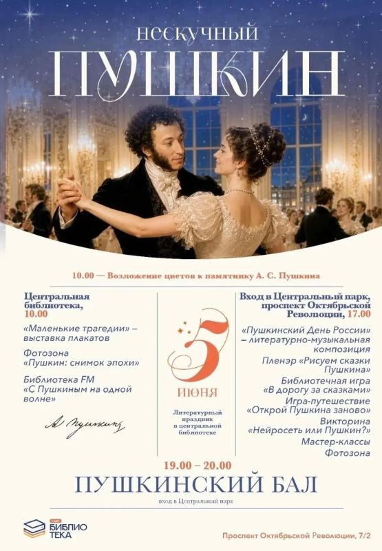 В Ставрополе 5 июня пройдут мероприятия, посвящённые Александру Сергеевичу Пушкину и Дню русского языка