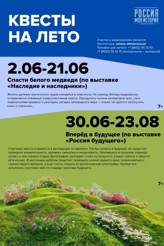 Исторический парк «Россия — Моя история» открывает летнюю культурно-образовательную программу для детей и подростков Исторический парк «Россия — Моя история» открывает летнюю культурно-образовательную программу для детей и подростков