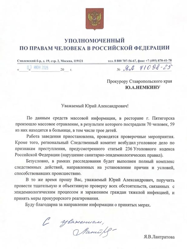 Яна Лантратова: Здоровье людей — не повод для халатности Яна Лантратова: Здоровье людей — не повод для халатности