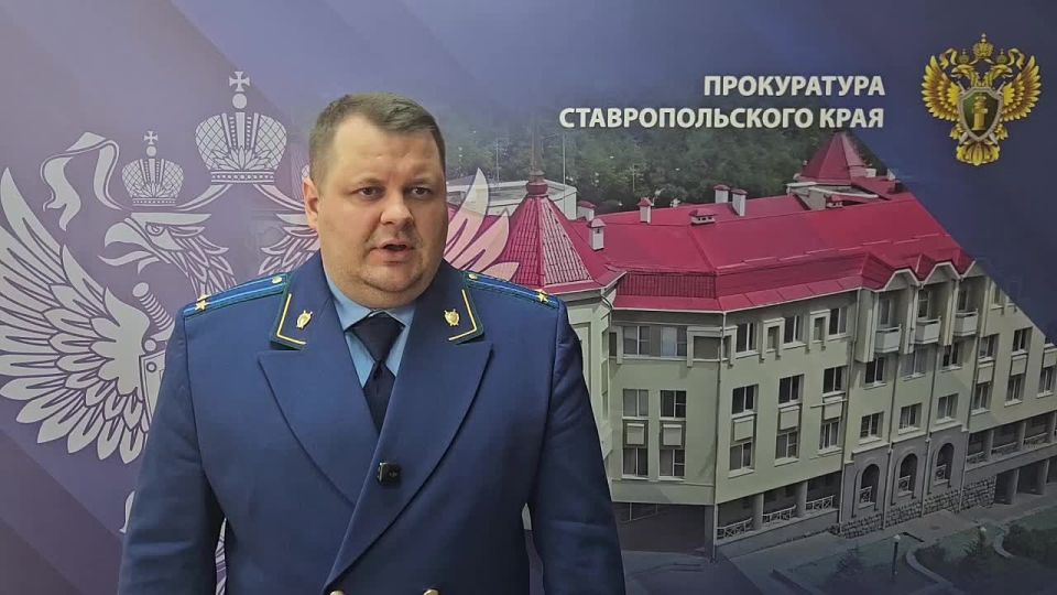 Комментарий старшего помощника прокурора Ставропольского края по взаимодействию со средствами массовой информации Ивана Головлева